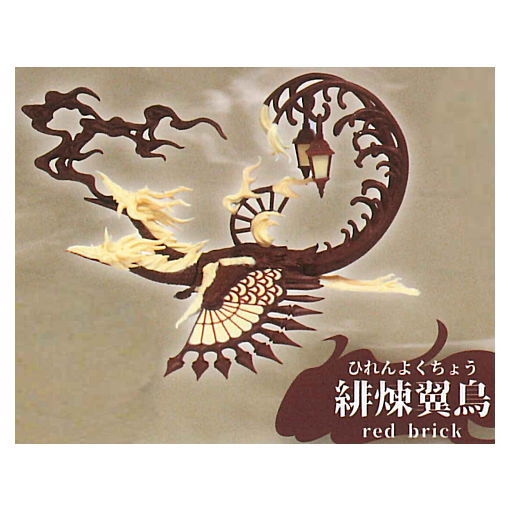 Fantasy Creature Illustrated Book III Roman Genchou [2.Red brick]