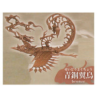 Fantasy Creature Illustrated Book III Roman Genchou [3.Bronze]