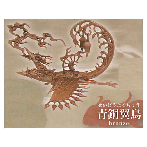 Fantasy Creature Illustrated Book III Roman Genchou [3.Bronze]