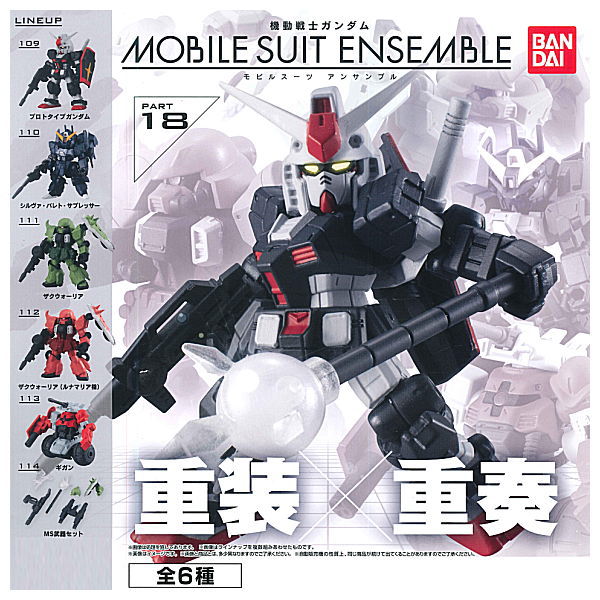 Mobile Suit Gundam MOBILE SUIT ENSEMBLE Part.18 [All 6 type set(Full Complete)]