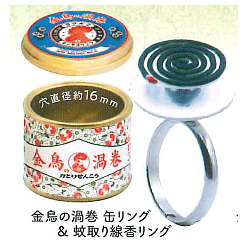 Artuniv Techni Colour Kandzume (Canning) Ring Collection Kincho no Uzumaki Katori Senko pairing Part.1.5 [1.Kincho no Uzumaki Ring & Katori Senko Ring]