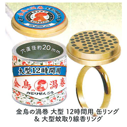Artuniv Techni Colour Kandzume (Canning) Ring Collection Kincho no Uzumaki Katori Senko pairing Part.1.5 [3.Kincho no Uzumaki Large 12 Hours Ring & Large Katori Senko Ring]