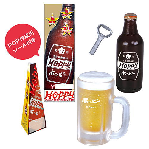 Sakenoaruyorokobi Miniature collection [3.Hoppy / Hoppy Beverage Co., Ltd.]