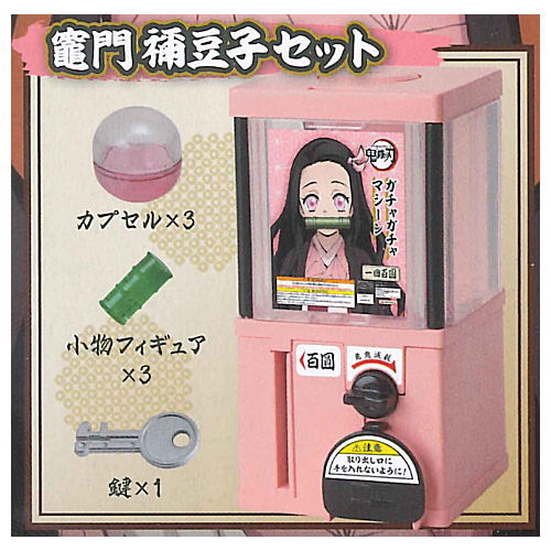 3D File Series Kimetsu no Yaiba GachaGacha Machine [2.Nezuko Kamado set]