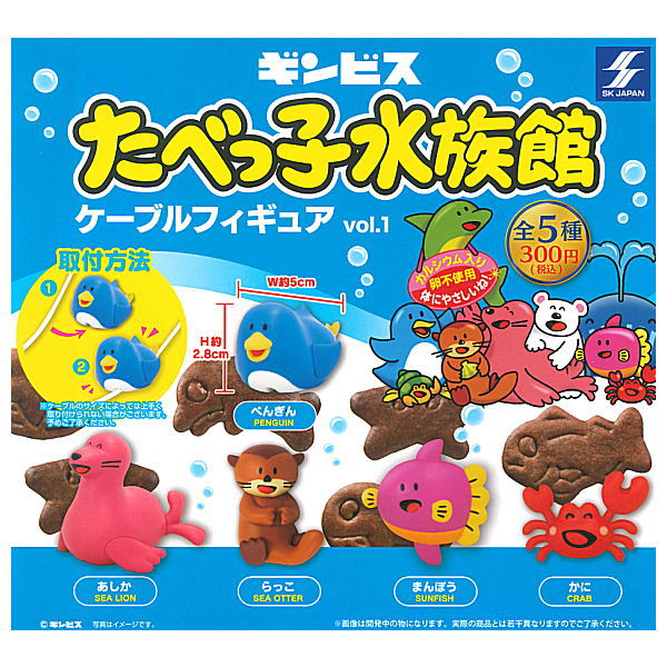 GINBIS Tabekko Aquarium Cable figure vol.1 [All 5 type set(Full Complete)]