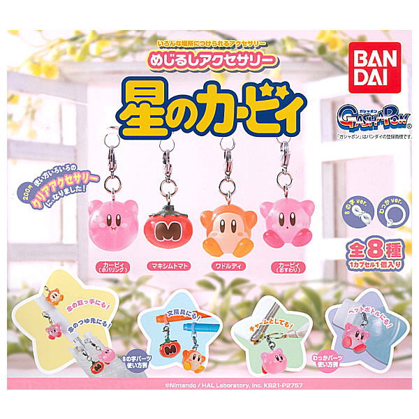 Mejirushi Accessory Hoshi no Kirby [All 8 type set(Full Complete)]