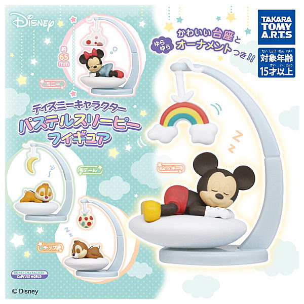 Disney Character Pastel Sleepy Figure [All 4 type set(Full Complete)]