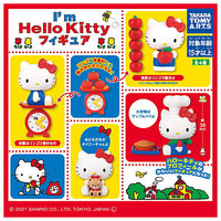 I'm Hello Kitty Figure Collection [All 4 type set(Full Complete)]