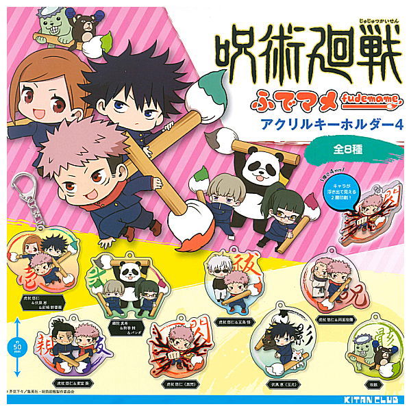 Jujutsu Kaisen Fudemame Acrylic Keychain Part.4 [All 8 type set(Full Complete)]