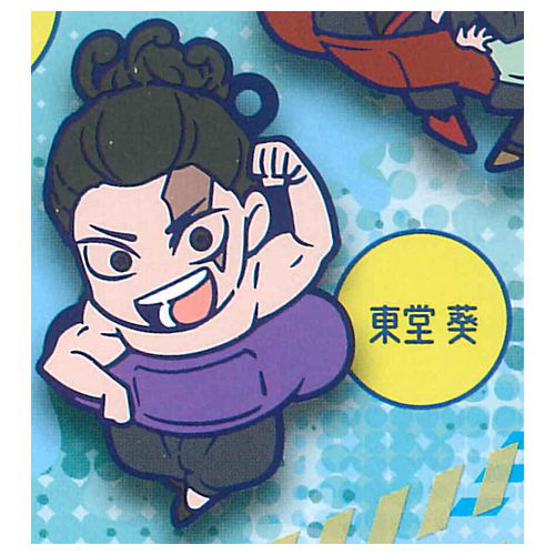 Jujutsu Kaisen Charabanchoukou Rubber mascot Part.2 [3.Aoi Todo]