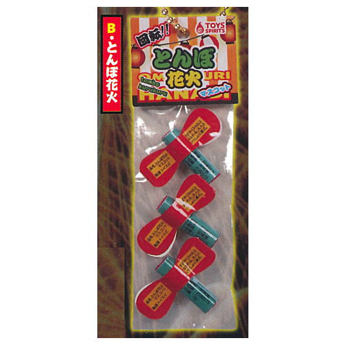Real! Miniature fireworks mascot [2.Tonbo Firework]