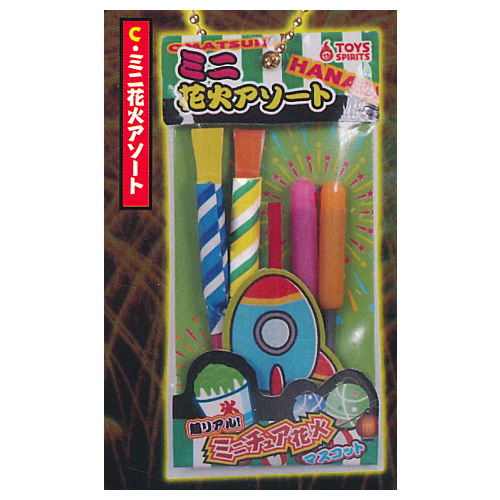 Real! Miniature fireworks mascot [3.Mini Firework Assortment]