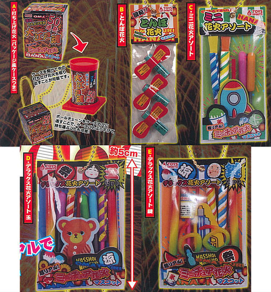 Mini Firework Set Real! Miniature fireworks mascot [All 5 type set(Full Complete ...