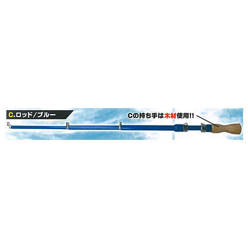 Real fish Die-cast! Mini mini fishing tackle mascot vol.4 [3.Rod / Blue]