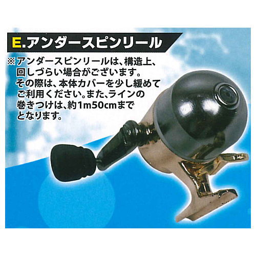 Real fish Die-cast! Mini mini fishing tackle mascot vol.4 [5.Underspin reel]