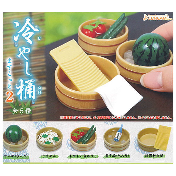 Hiyashi Oke Mascot Part.2 [All 5 type set(Full Complete)]