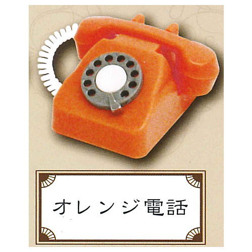 Classic Phone Mascot Part.5 [2.Orange phone]