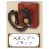 Classic Phone Mascot Part.5 [4.Taisho model black]