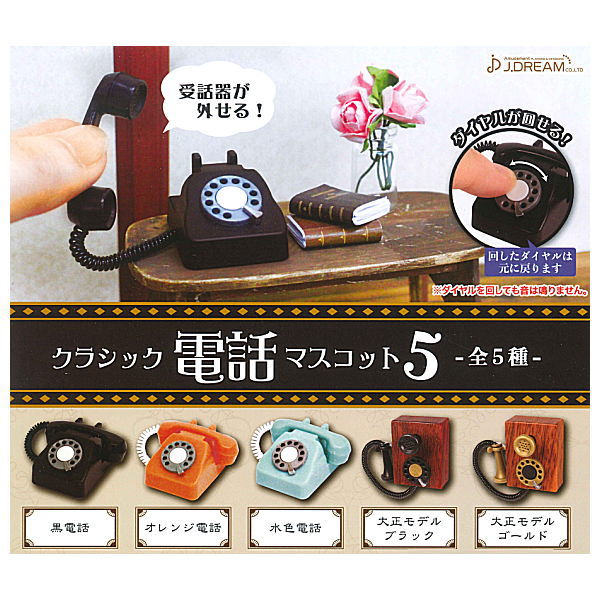Classic Phone Mascot Part.5 [All 5 type set(Full Complete)]