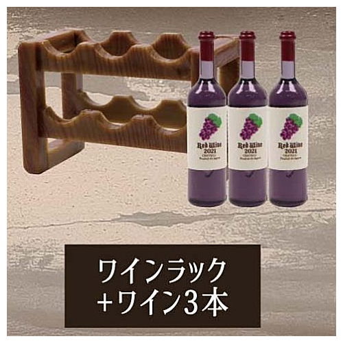 mini beer house mascot Part.2 [4.Wine rack + 3 bottles of wine]