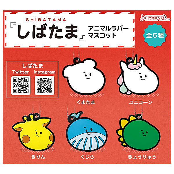 shibatama Animal rubber mascot [All 5 type set(Full Complete)]