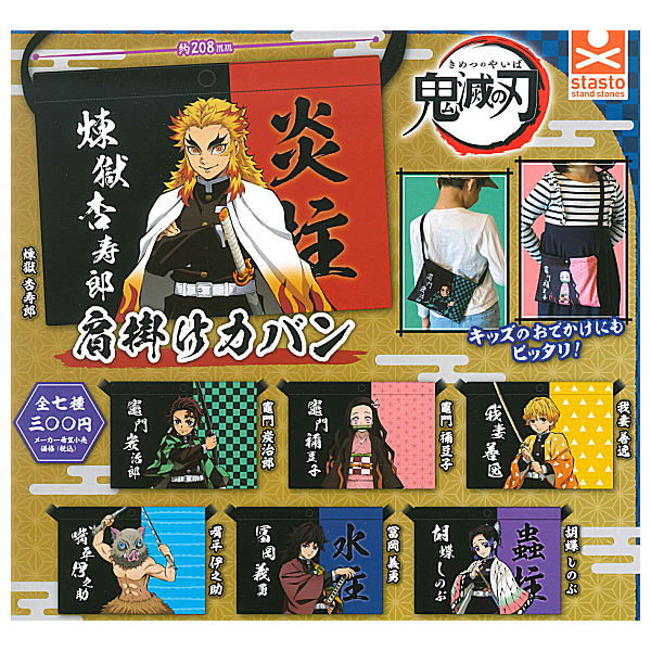 Kimetsu no Yaiba Shoulder bag [All 7 type set(Full Complete)]