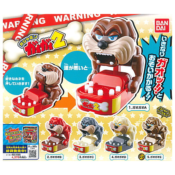Gashapon Watchdog Gaogao Part.2 [All 5 type set(Full Complete)]