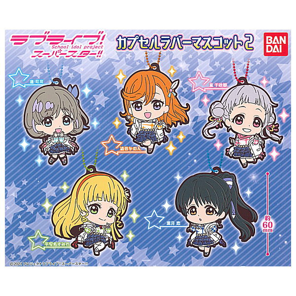 Love Live! Superstar !! Capsule Rubber Mascot Part.2 [All 5 type set(Full Complete)]