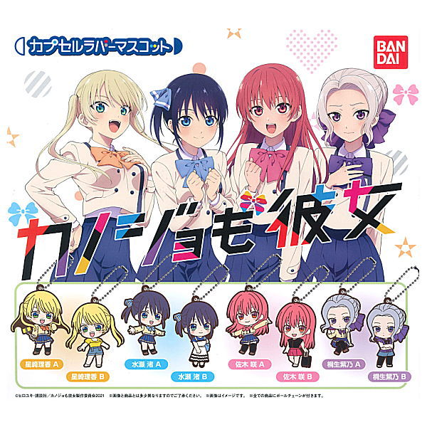 Girlfriend, Girlfriend Capsule rubber mascot [All 8 type set(Full Complete)]