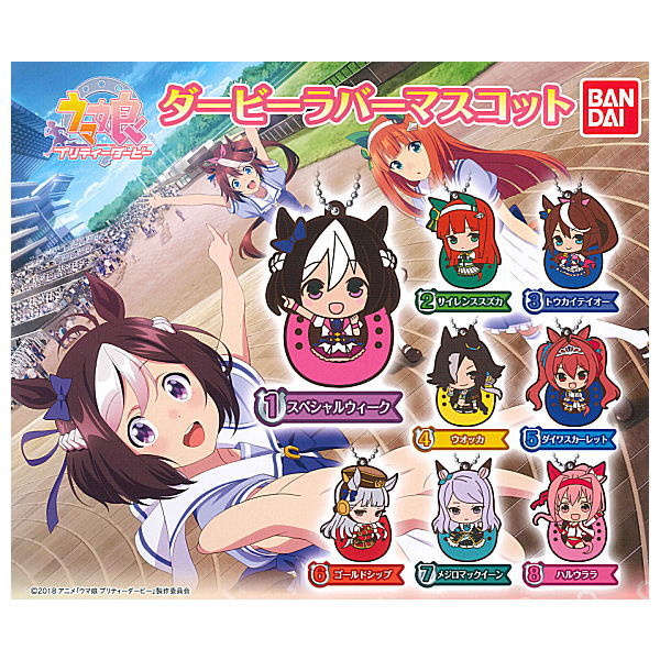 Umamusume Pretty Derby Derby Rubber Mascot [All 8 type set(Full Complete)]
