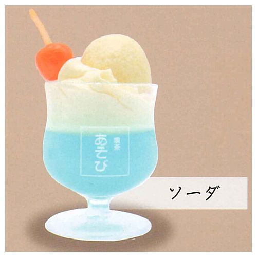Cream soda miniature figure [2.Soda]