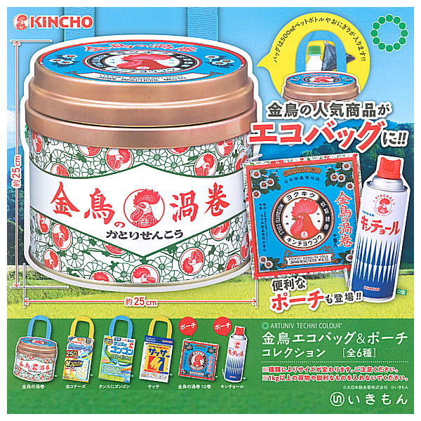 Artuniv Techni Colour Kincho Eco bag & pouch collection [All 6 type set(Full Complete)]