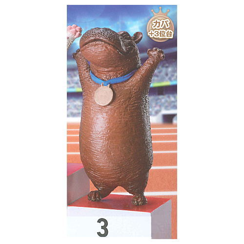 Animal Attraction Toshio Asakuma Podium Animal [3.Hippopotamus + 3rd place]