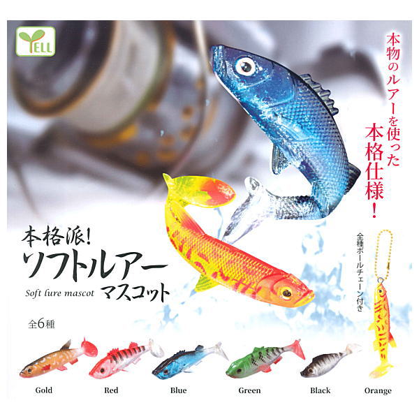Authentic! Soft lure mascot [All 6 type set(Full Complete)]