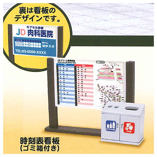 Station mascot [3.Timetable sign (with trash can)]
