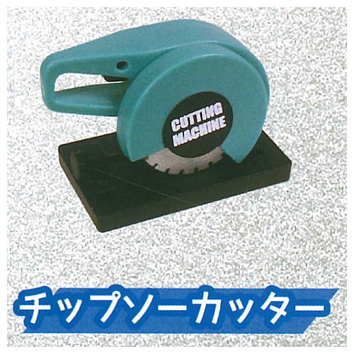 Welder and power tool mascot Part.2 [5.Tipped saw cutter]