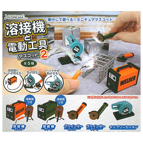 Welder and power tool mascot Part.2 [All 5 type set(Full Complete)]