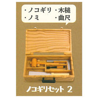 mini carpenter tool set Part.2 [2.Saw set 2]