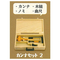 mini carpenter tool set Part.2 [4.Plane set 2]