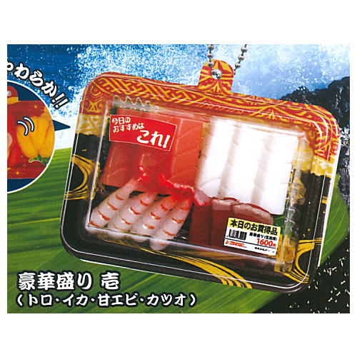 Punitto Sashimi Mascot Ball chain Part.8 [1.Goukamori 1]