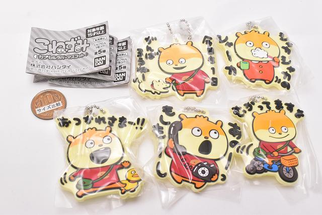 Konezumi Capsule Rubber Mascot [All 5 type set(Full Complete)] – toysantajp