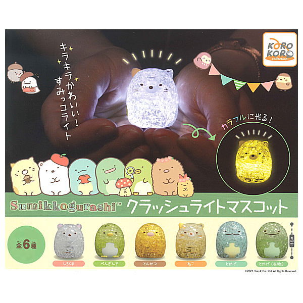 Sumikkogurashi Crash Light Mascot [All 6 type set(Full Complete)]