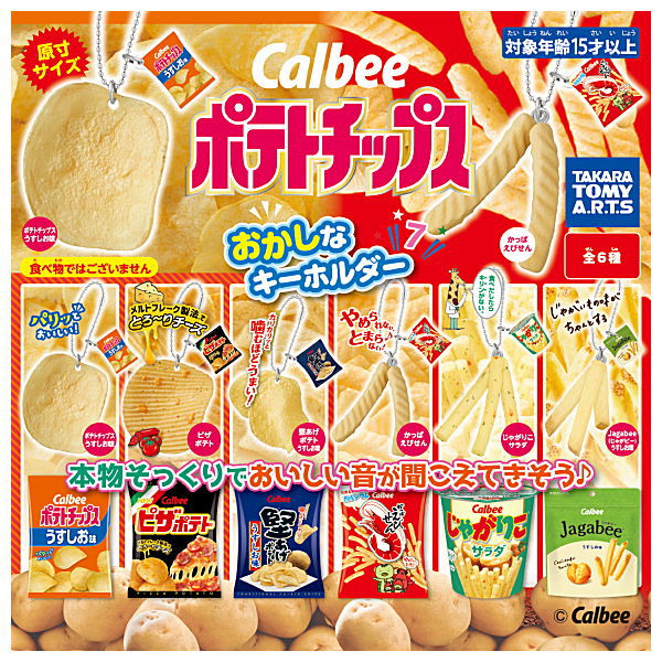 Calbee Potato Chips Okashina Keychain Part.7 [All 6 type set(Full Complete)]