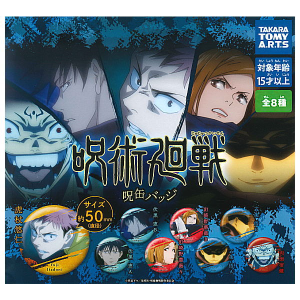 Jujutsu Kaisen Noroi Can Badge [All 8 type set(Full Complete)]