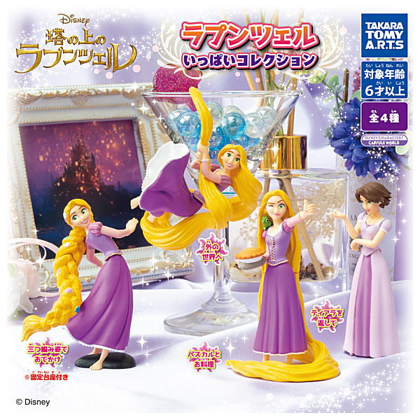 Rapunzel Ippai collection [All 4 type set(Full Complete)]