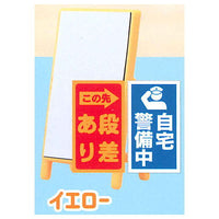 Desktop Signboard [2.Yellow]