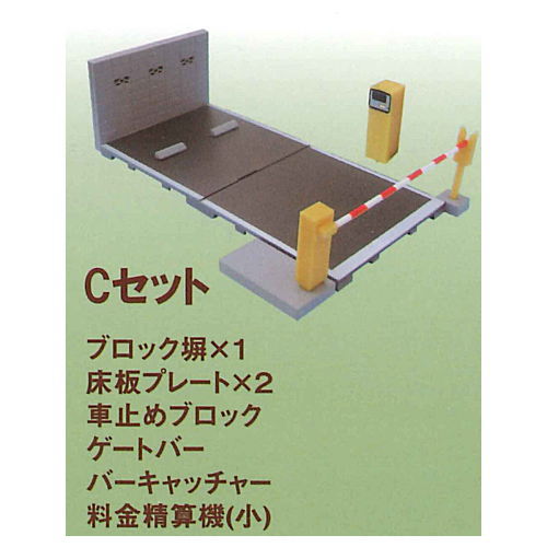 1/64 scale parking collection [3.C set]