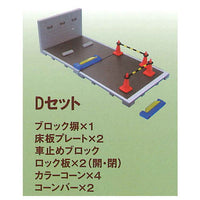 1/64 scale parking collection [4.D set]