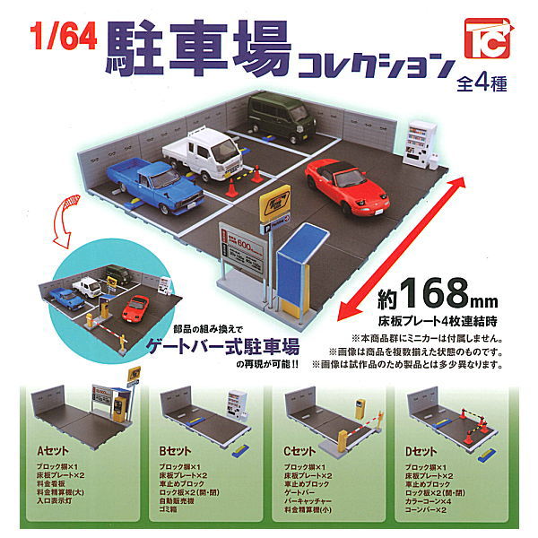 1/64 scale parking collection [All 4 type set(Full Complete)]