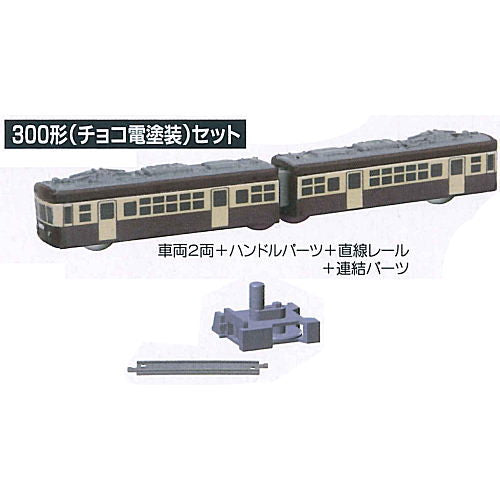CAPSULE C-gauge collection Vol.6 Enoden [8.300 series (Choco Den Color) set]